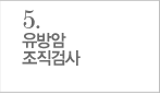 고혈압 정도의 분류