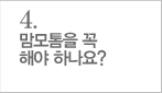 갑상선 혹은 왜생기나요?