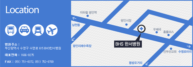 병원주소 : 부산광역시 수영구 광안1동 491-10번지