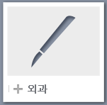 일반외과